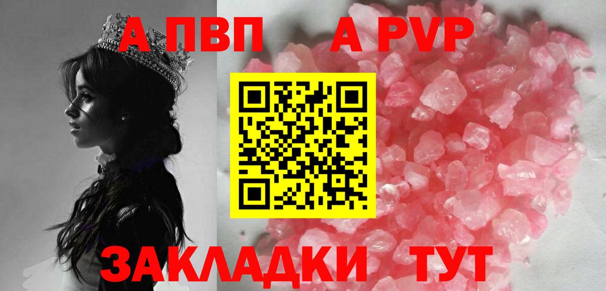 A PVP мука  Alfa_PVP VHQ  Вход с VPN  Аксай 