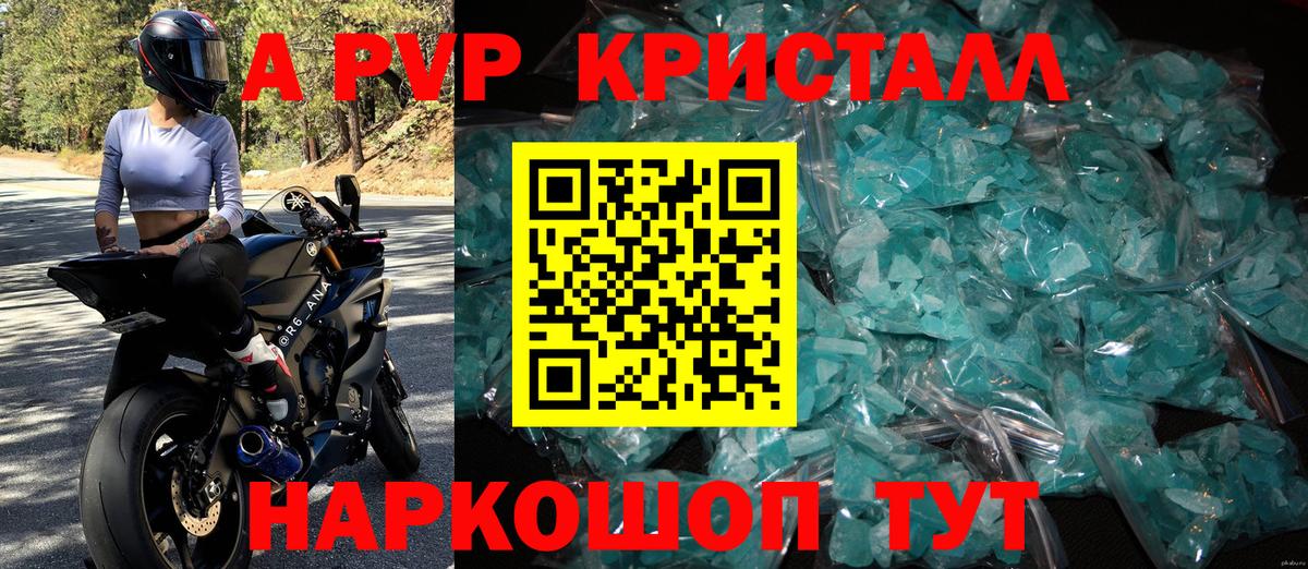 Alpha-PVP VHQ Аксай