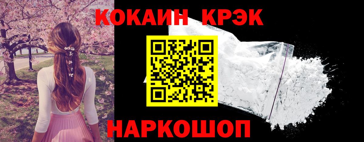 Аксай  COCAIN Колумбийский  Вход с VPN  КОКАИН Columbia 