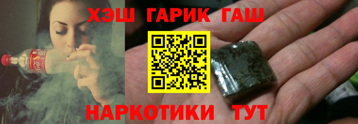 ГАШИШ гашик Аксай