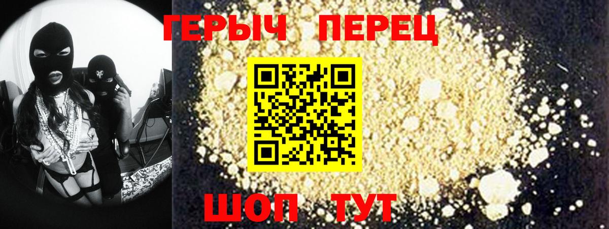 ГЕРОИН афганец Аксай