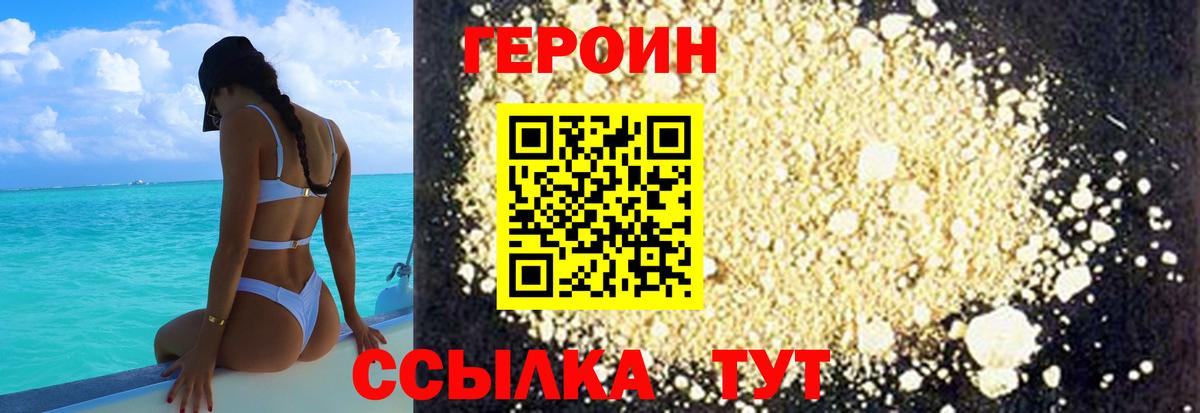 Героин  Вход с VPN  Аксай  Героин герыч 