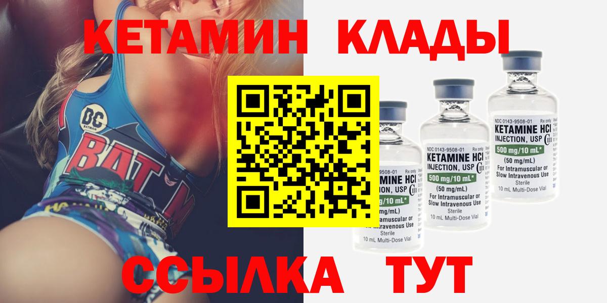 КЕТАМИН ketamine  Вход с VPN  КЕТАМИН ketamine  Аксай 