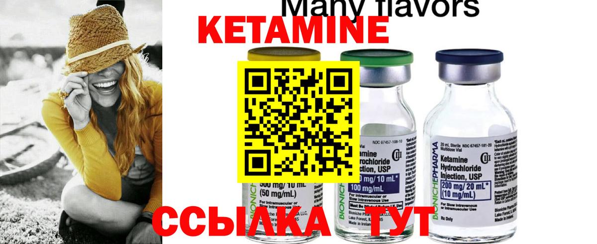 Кетамин ketamine Аксай