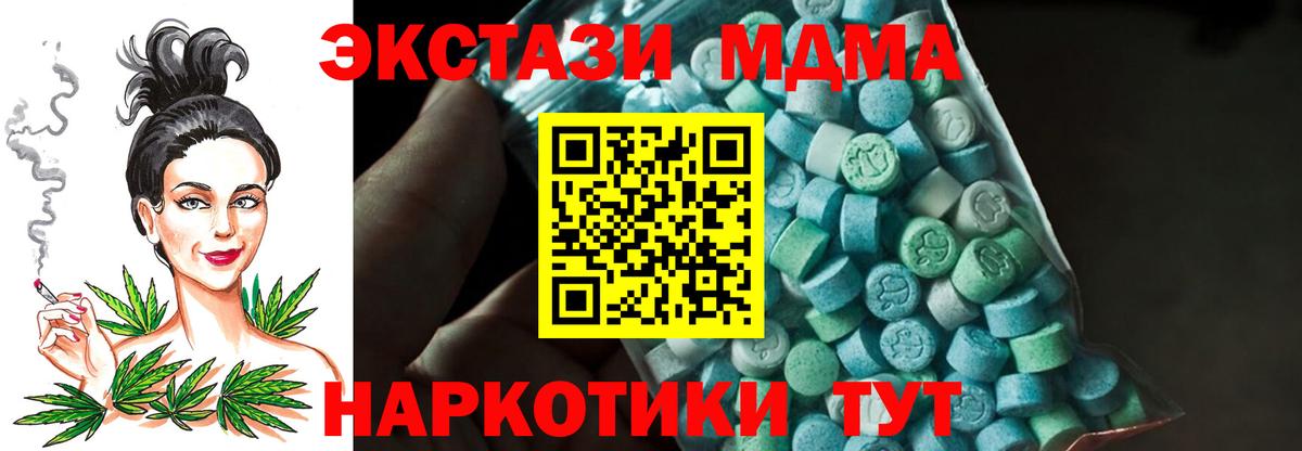 Аксай  MDMA Molly  МДМА молли  Вход с VPN 
