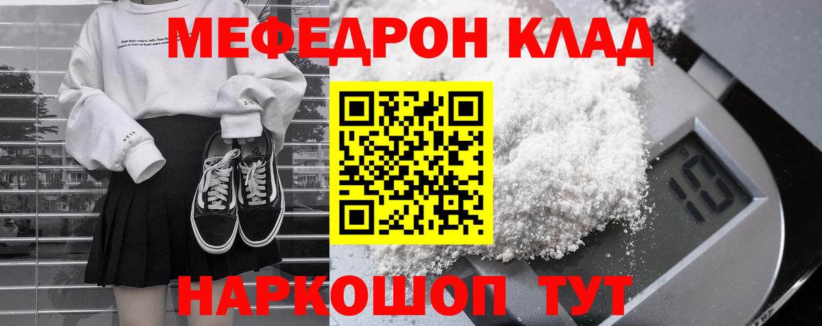 Мефедрон  Аксай