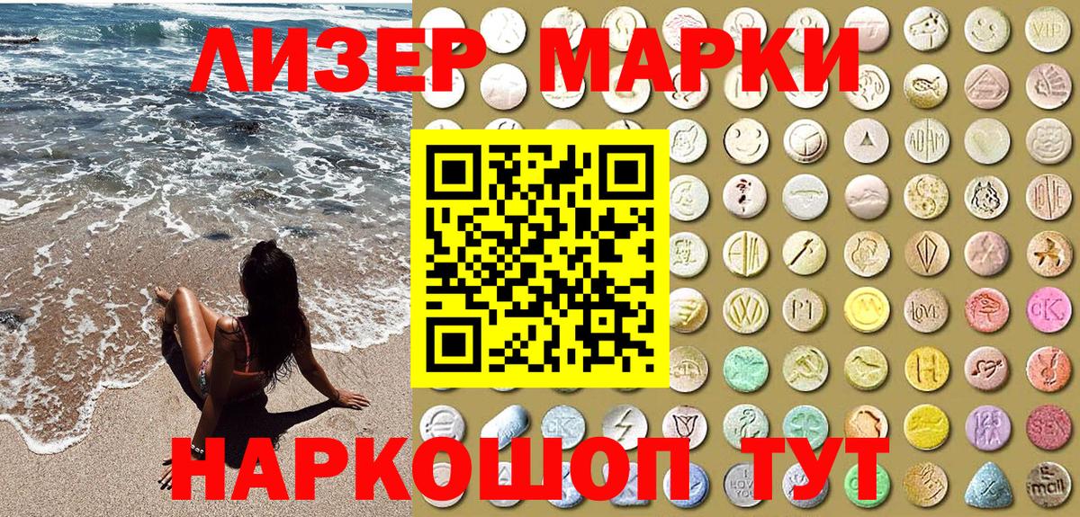 Марки 25I-NBOMe 1500мкг  купить закладку  Вход с VPN  Аксай  Марки 25I-NBOMe 1500мкг 